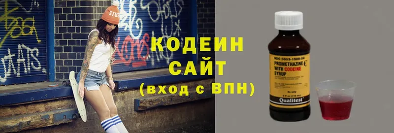 Codein напиток Lean (лин)  Камызяк 