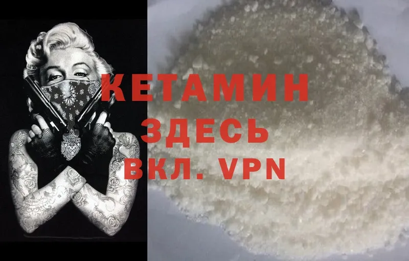 КЕТАМИН ketamine  KRAKEN как войти  Камызяк 